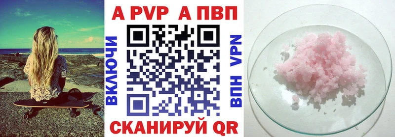 APVP мука  OMG ONION  Красный Кут 