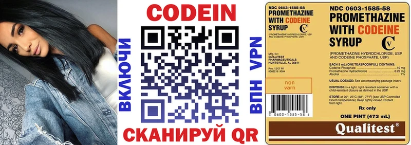Кодеиновый сироп Lean напиток Lean (лин) Красный Кут