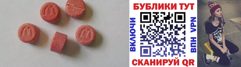 ЭКСТАЗИ XTC  нарко площадка Telegram  Красный Кут 