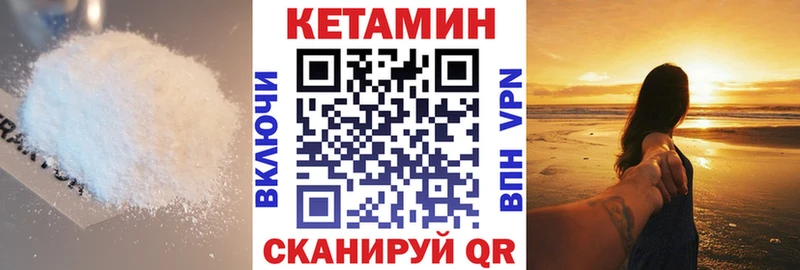 КЕТАМИН ketamine  kraken ссылки  Красный Кут 