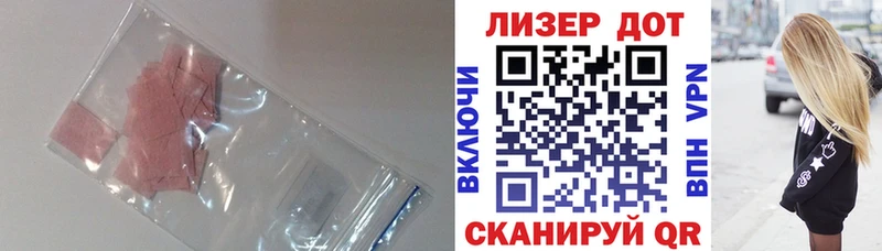 LSD-25 экстази кислота Красный Кут
