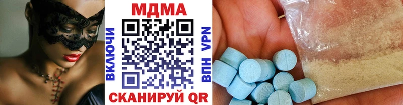 МДМА молли  Красный Кут 