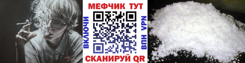 МЕФ мяу мяу  Красный Кут 
