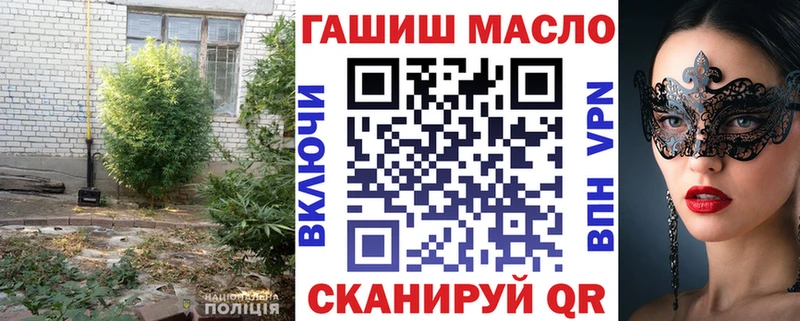 ТГК гашишное масло  дарнет шоп  Красный Кут 